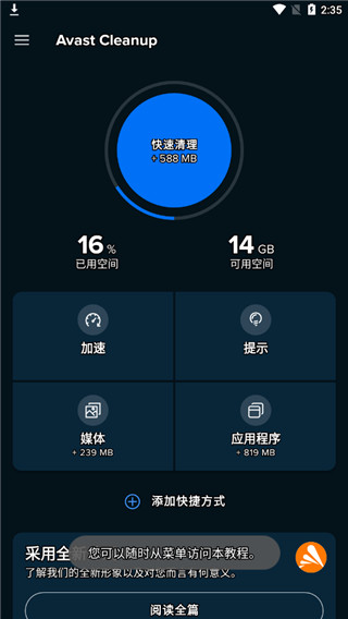 截图2