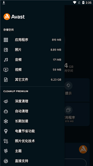 截图3